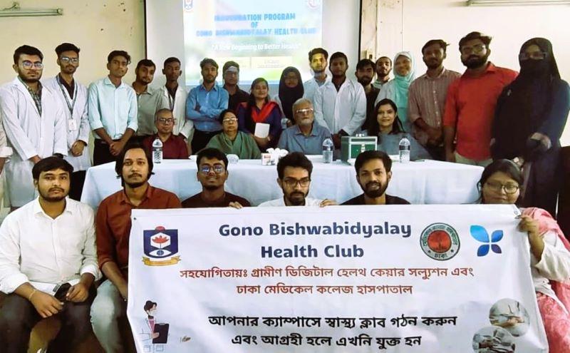 গণ বিশ্ববিদ্যালয় হেলথ ক্লাবের আনুষ্ঠানিক যাত্রা শুরু